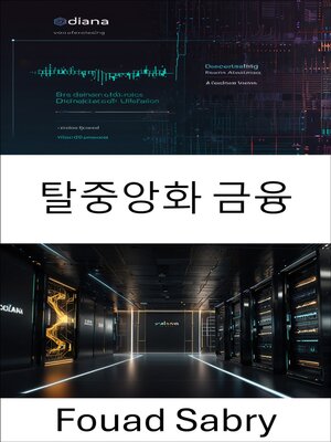 cover image of 탈중앙화 금융